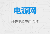 開(kāi)關(guān)電源中的“地”