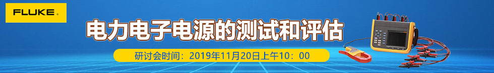 電力電子電源的測試和評(píng)估