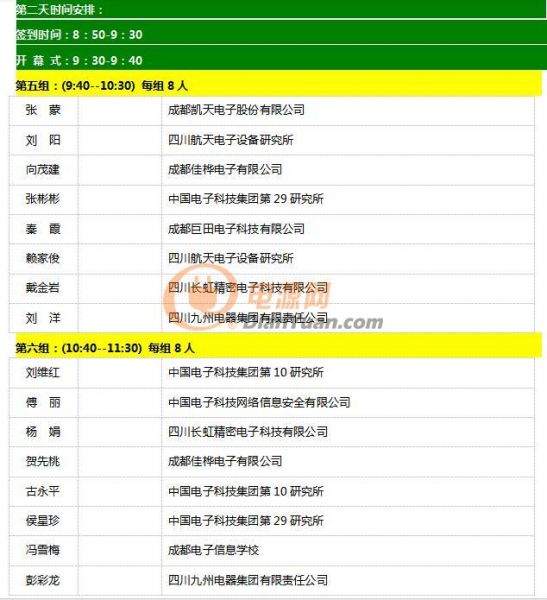 2019中國(guó)（成都）電子信息博覽會(huì) & SMT手工焊接大賽 即將登場(chǎng)！
