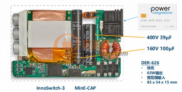 電源適配器體積又縮小了？離不開PI全新MinE-CAP? IC！